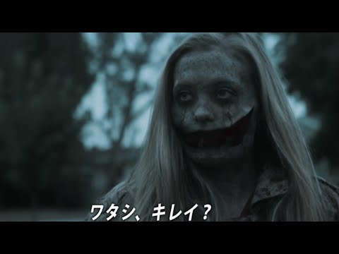 映画 口裂け女 In L A 予告編 Youtube