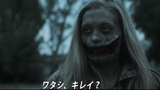 映画『口裂け女 in L A  』予告編