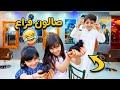 مقلب حلقنا شعر عساف بالقوة 