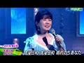森昌子 洗濯日和  オリジナル  『歌の楽園』  (再デビュー後)