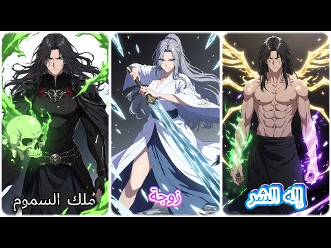 مجرد ملك السموم يا لكم من حمقى لقد أيقظتم إله الشر 72