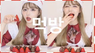 【クリぼっちによるクリぼっちのための動画】【먹방】【食べる】