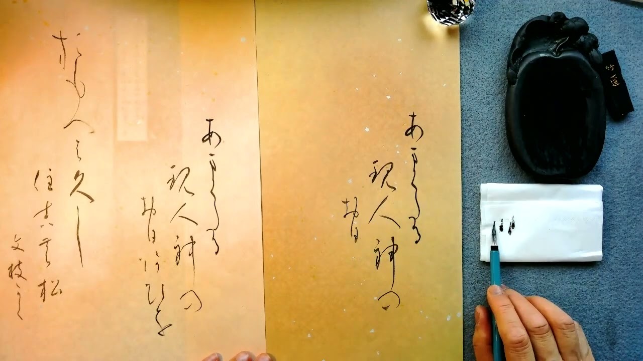 【真作】掛軸　仮名書　詩書　流麗な書　かな書作品　和歌風書道　S90 真作】掛軸 仮名書 詩書 流麗な書 かな書作品 和歌風書道 S90