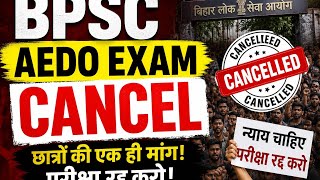 BPSC AEDO EXAM CANCEL ❌ CANCEL ✖️ #bpscaedo2025 #bpsc 