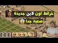 تحدى نيوتك خرائط اون لاين صعبة للعبة صلاح مش هتعرف تعديها Stronghold Crusader Maps Online