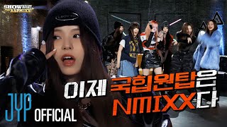 '객기와 패기로 상대방의 기선을 제압해' SHOW ME THE RAPMIXX #BREAKTIME EP.6 | PICK NMIXX