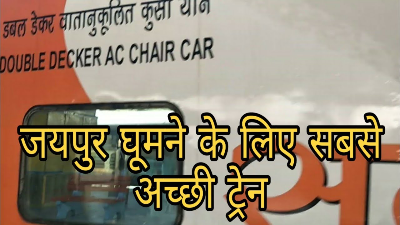 Luxury Train for Jaipur tour | #12985 Double Decker Train Delhi Sarai ...