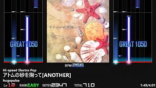 サムネイル画像は https://www.youtube.com/watch?v=bVF3baUc7aI からの引用です。 アトムの砂を掬って