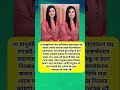 যে মানুষটাকে নিয়ে প্রতিনিয়ত সমালোচনা হয়, তাকেই দেশের অসংখ্য মানুষ নিঃস্বার্থভাবে ভালোবাসে। #viral