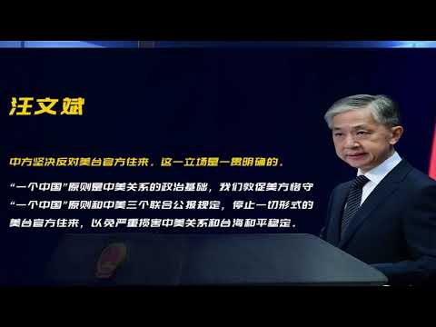 新闻播报：美副国务卿克拉奇17日访问台湾；中国海警船再次进入印尼水域双方对持；篷佩奥呼吁欧洲制裁中共；卢比奥呼吁川普禁QQ（9/15）