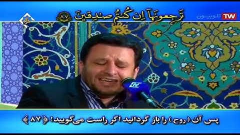 الواقعة 75-96 - القارئ مسعود سياح كرجي