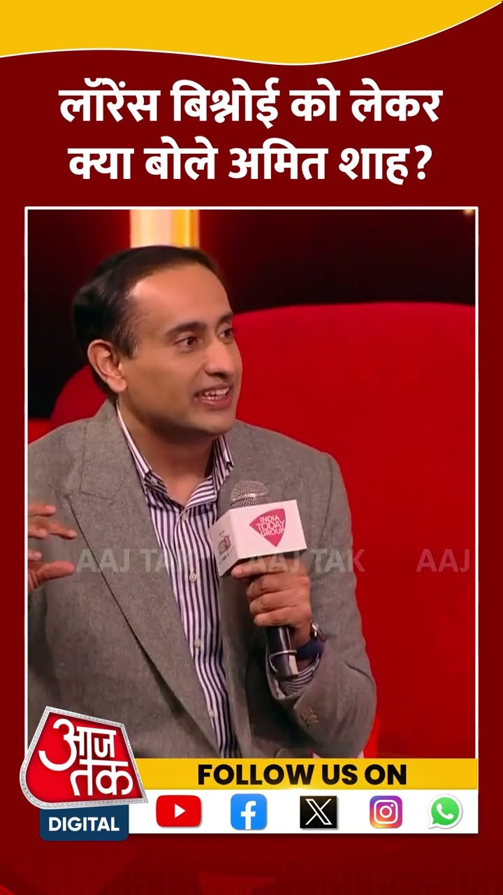 Lawrence Bishnoi को लेकर क्या बोले Amit Shah? #shorts #amitshah #lawrencebishnoi #bjp #canada