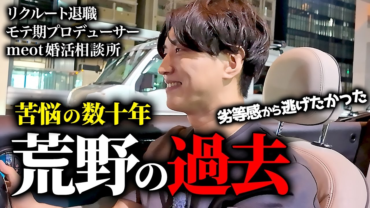 今まで語ってこなかった挫折と自分の本音を話します。