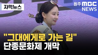 [자막뉴스] 