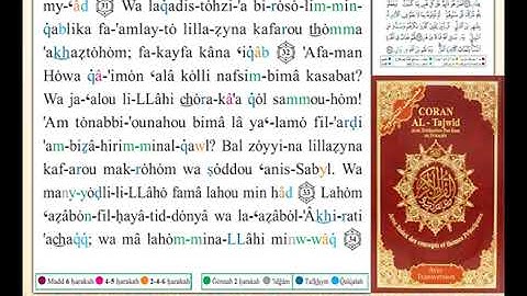 ختمة من مصحف التجويد باللغة الفرنسية الصفحة رقم 253