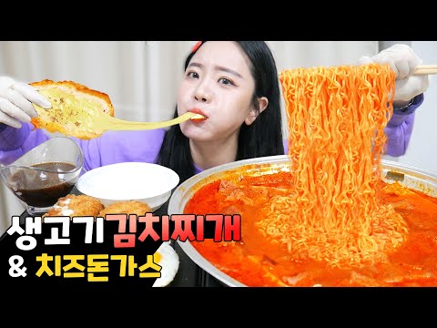 자취생 5분요리★ 제주생고기 김치찌개 와 치즈 돈까스 먹방 KOREAN <strong>HOME</strong> FOOD Kimchi , <strong>instant</strong> noodles ㅣ 나름이 MUKBANG
