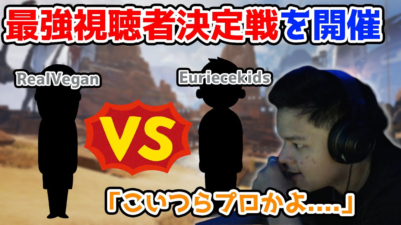 I HELD THE EURIECE'S VIEWER'S STRONGEST CHAMPIONSHIP 【Apex Legend】Euriece/ユリース