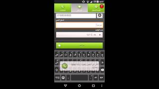 استلام مكالمات ورسائل وهمية على جهازك الاندرويد screenshot 3