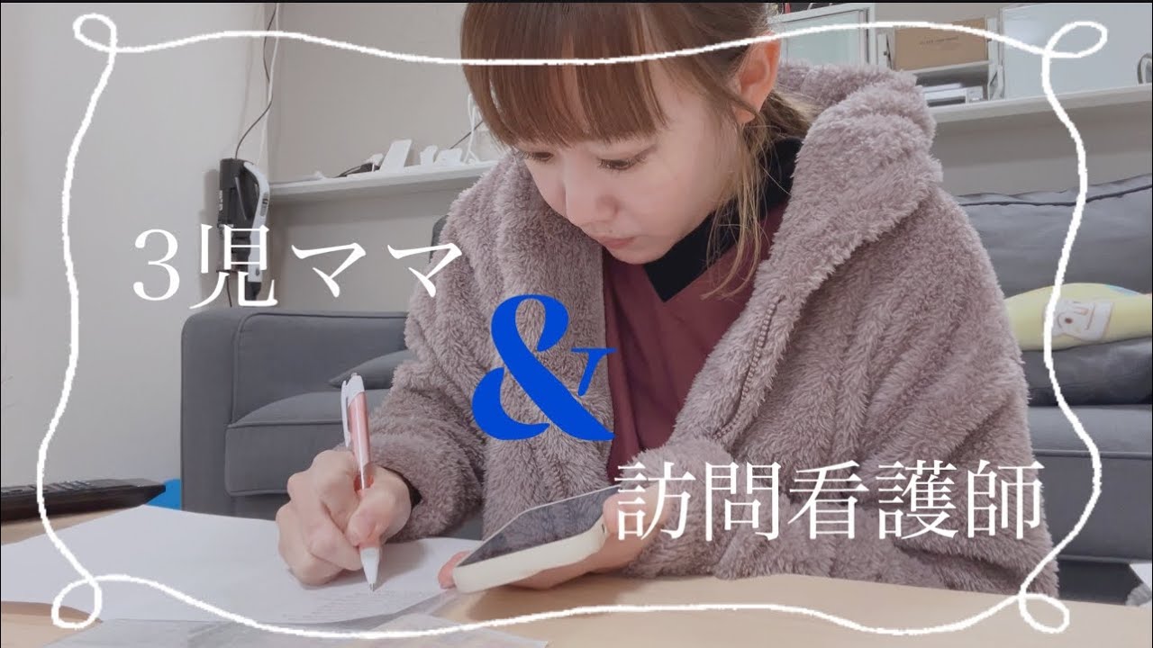 【看護師vlog】准看護師から正看護師へ/2年課程/通信制/放送大学