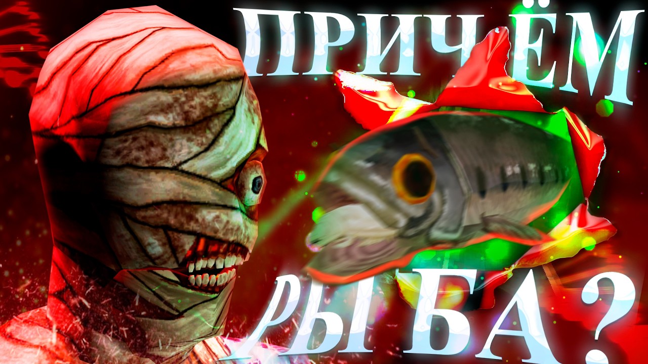 Как рыбы связаны с Mouthwashing? | Обзор приквела How Fish is Made