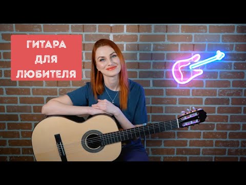 Гитара для любителя: Kremona F65S