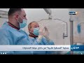 عملية جراحية مصورة شاهد كيفية اجراء قسطرة قلبية الدكتور زاهر الكسيح