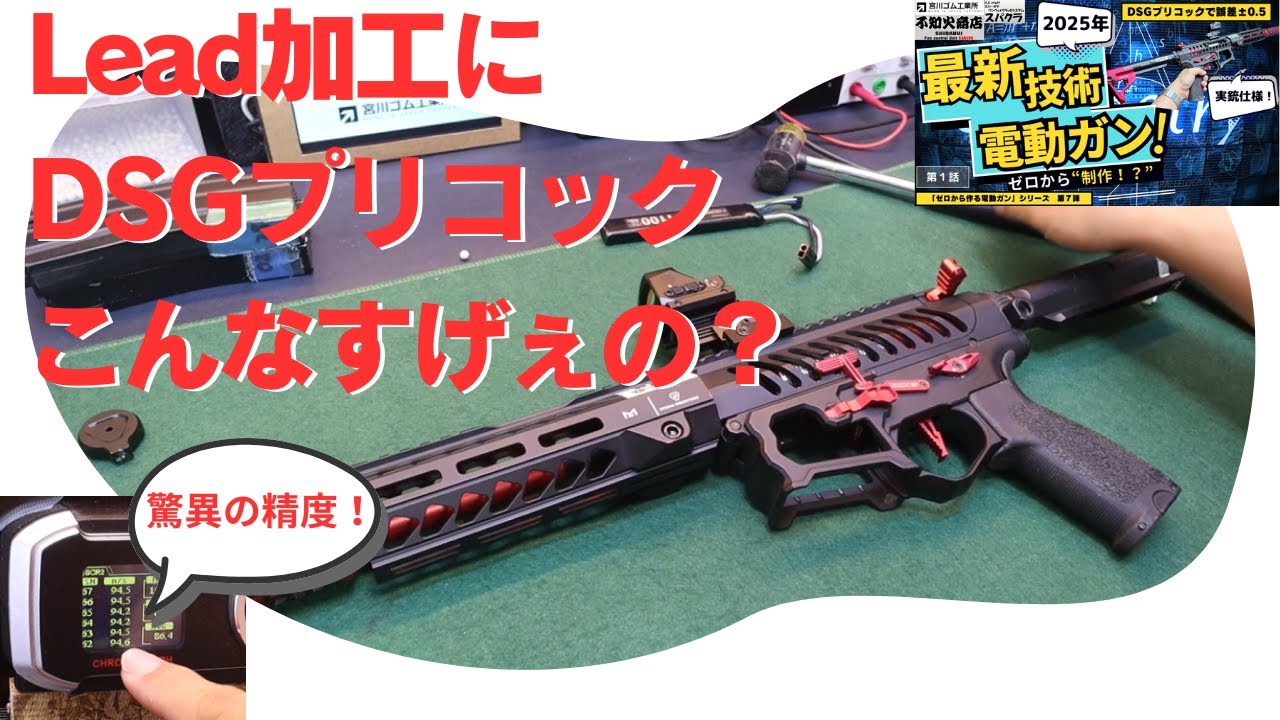 Custom] First look inside a lead-processed DSG pre-cock machine