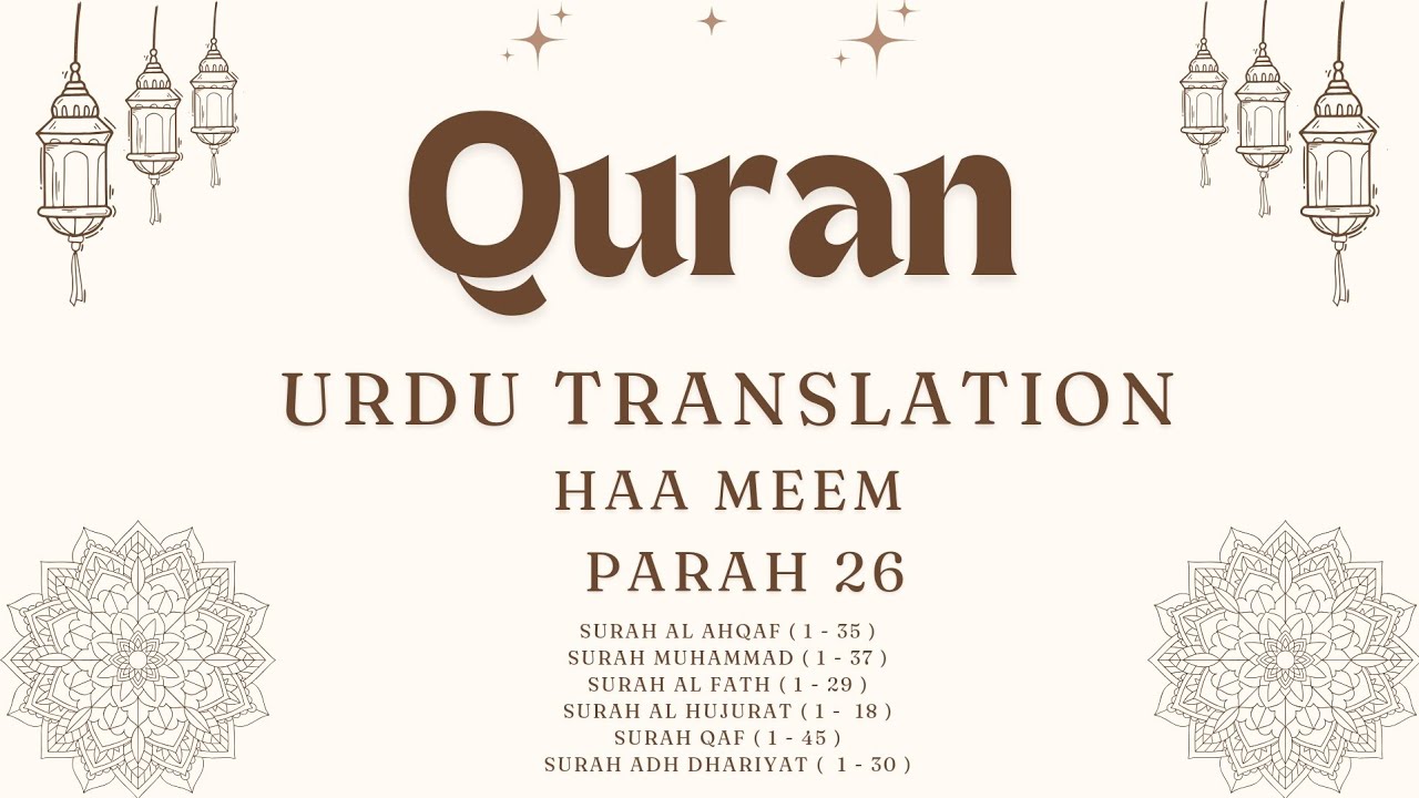 Haameem Urdu translation of para 26 | Haa Meem #quranurdutranslation - YouTube
