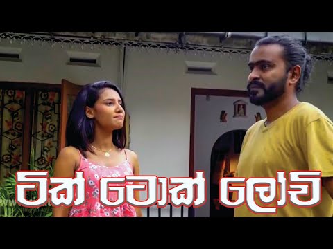 nethu piyan thur teledrama nethu piyan thur teledrama