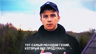 паша пэл 12 часть эдит