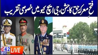 LIVE : Youm-e-Marka-e-Haq Ceremony Live from GHQ Rawalpindi | Pakistan Army Event
