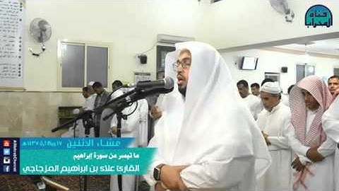 تلاوة أيوبية جميلة للقارئ علاء المزجاجي