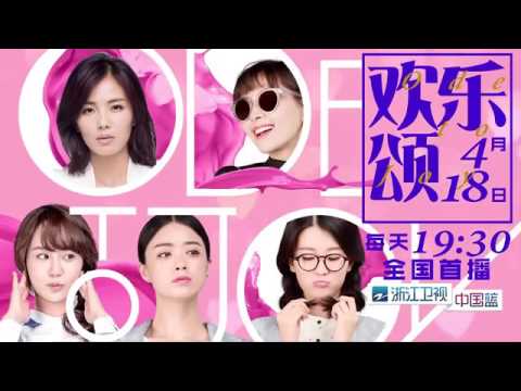 《欢乐颂》Ode to Joy（2016年刘涛，蒋欣，王子文，王凯，靳东主演电视剧）