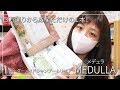 【MEDULLA】３万通りからあなただけの１本！メデュラの紹介！！