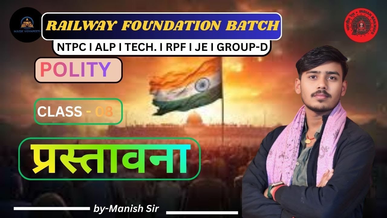 प्रस्तावना