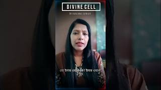 Inner Work কী? জীবন বদলানোর আসল Secret!