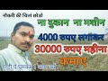 4000   30000   sonu ki study