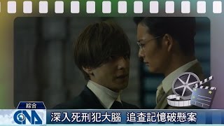 《秘密》生田斗真岡田將生 出演真人電影 《秘密》生田斗真岡田將生 出演真人電影