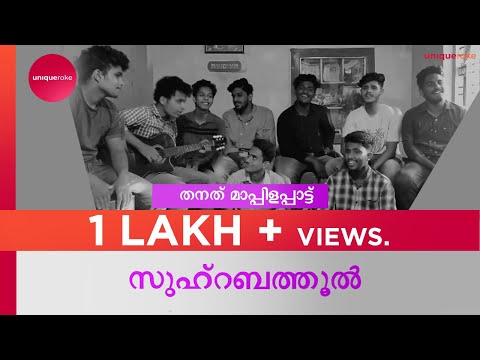 Zuhrabathool | സുഹ്രബത്തൂല്‍ | Rendition by Jannah M6c | uniqueroke