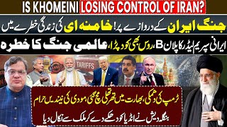 Download Lagu Will Khamenei Be the Next Maduro? | Nex US Plan? | US Tariff On India | Bangladesh | Iran | Israel MP3