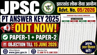 JPSC Civil Services Backlog Answer Key 2025 Out |Objection कब और कैसे करें? |JPSC PT Answer Key 2026