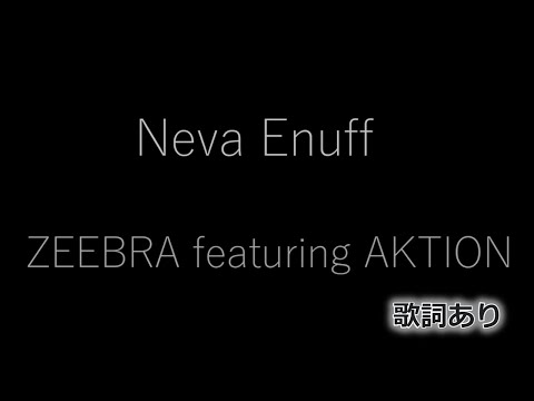 【歌詞付】Neva Enuff featuring AKTION【高音質】