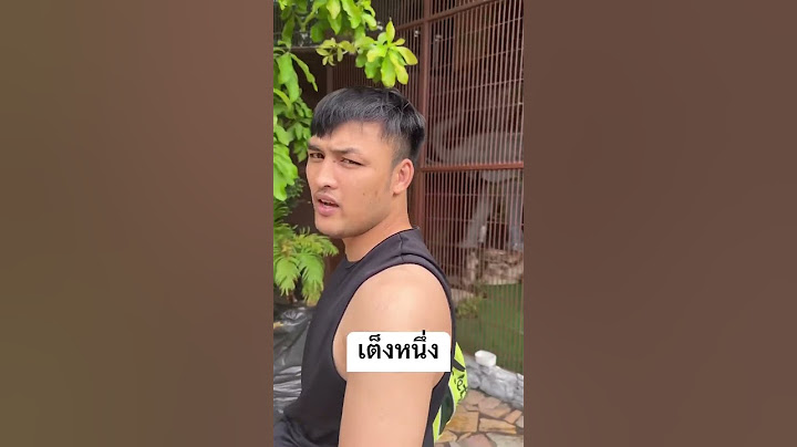 เต็งหนึ่งตอบเอง😁 #onelumpinee  #muaythai  #thaifight