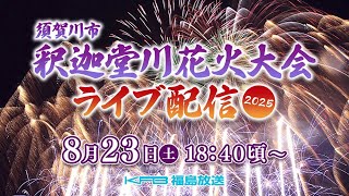 【福島放送公式】 ときまるTVの配信のサムネイル画像
