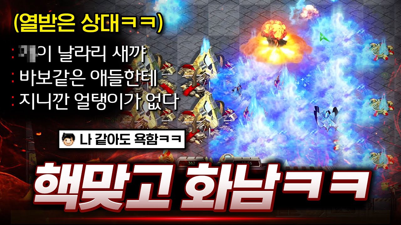 핵 맞고, 같은 팀원한테 배신 당하고ㅋㅋ 제대로 멘탈이 나가버린 상대ㅋㅋ 이 형님 너무 웃기네요