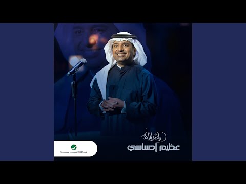 Rashed Al Majed - Azem Ehsasi
