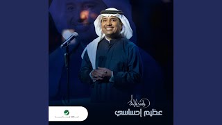 Azem Ehsasi - Rashed Al Majed