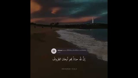 قرأن كريم بصوت القارئ عبدالرحمن مسعد🌸♥️  وقالو اذا ضللنا في الارض انا لفي خلق جديد .