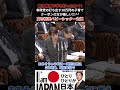 【悲報】高市首相　国民との意識のズレを露呈させる　火消しに走るか！高市総理ベビーシッター失言問題　#ベビーシッター #高市失言 #神谷宗幣