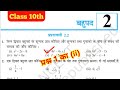 Class 10th Math 2.2 Q1 (ii) | Find Zeros of 4s²-4s+1 & Verify Relation | Hindi Medium | Jasim Sir